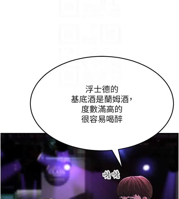 漫画《跑友变岳母》第40话第108张图
