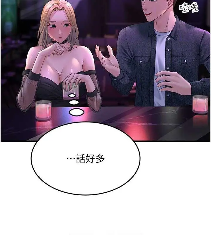 漫画《跑友变岳母》第40话第109张图