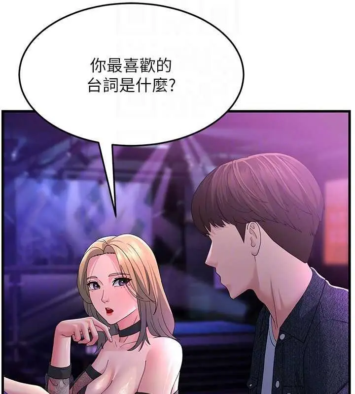 漫画《跑友变岳母》第40话第110张图