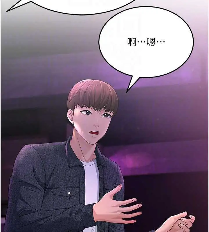 漫画《跑友变岳母》第40话第112张图
