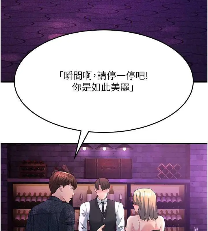 漫画《跑友变岳母》第40话第115张图