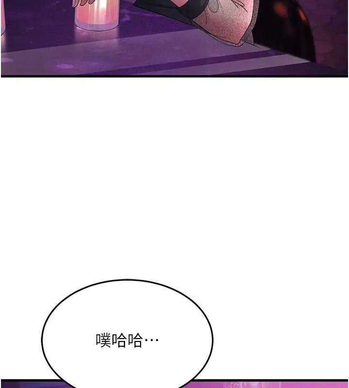 漫画《跑友变岳母》第40话第118张图
