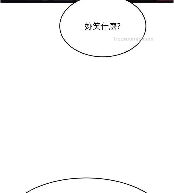 漫画《跑友变岳母》第40话第120张图