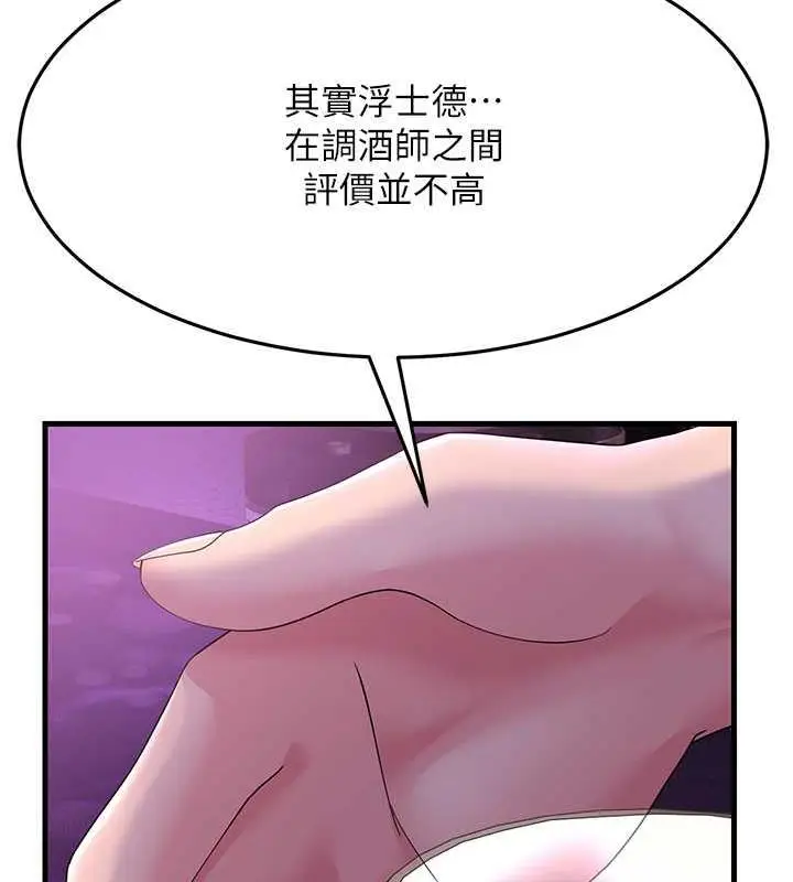 漫画《跑友变岳母》第40话第121张图