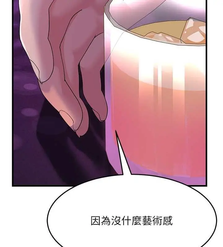 漫画《跑友变岳母》第40话第122张图