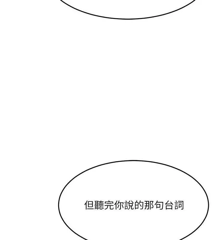 漫画《跑友变岳母》第40话第123张图