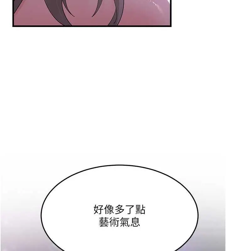 漫画《跑友变岳母》第40话第125张图