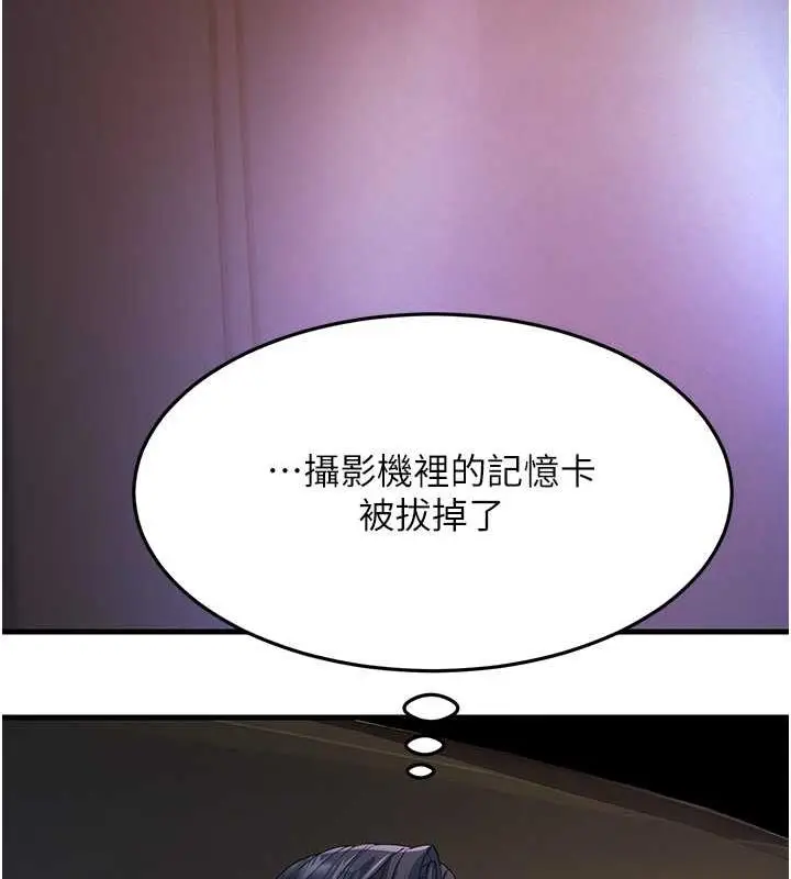 漫画《跑友变岳母》第40话第133张图