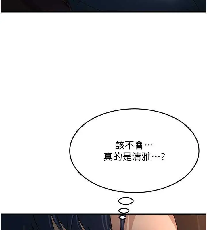漫画《跑友变岳母》第40话第135张图
