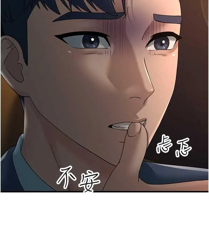 漫画《跑友变岳母》第40话第136张图