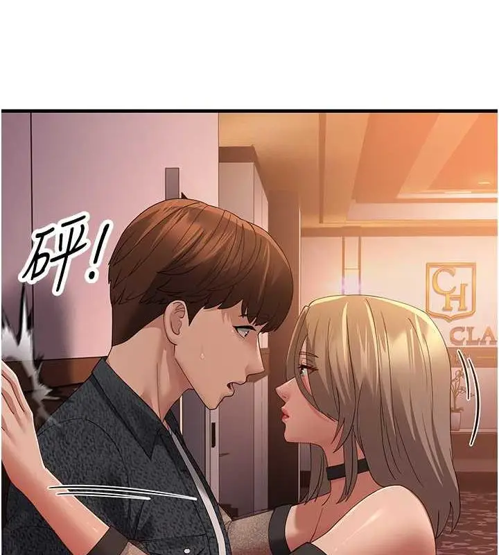 漫画《跑友变岳母》第40话第138张图