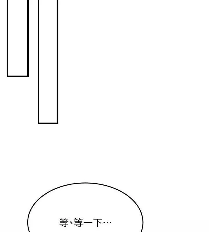 漫画《跑友变岳母》第40话第145张图