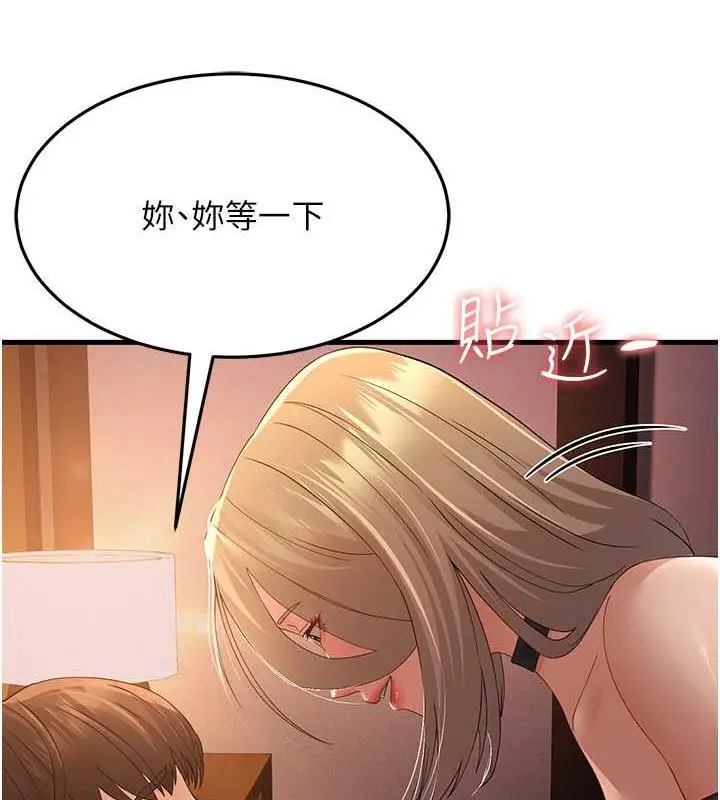 漫画《跑友变岳母》第40话第148张图