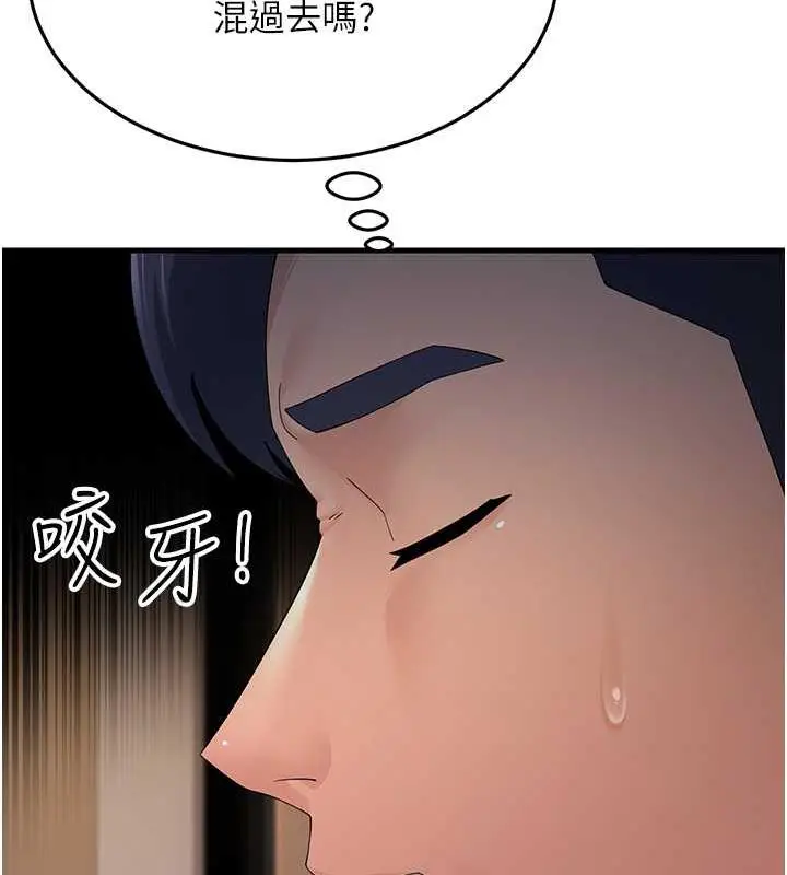 漫画《跑友变岳母》第40话第15张图