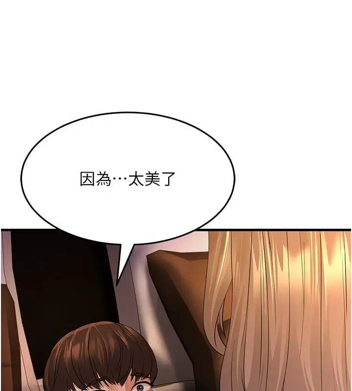漫画《跑友变岳母》第40话第153张图