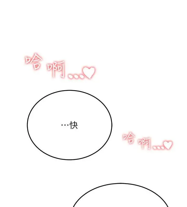 漫画《跑友变岳母》第40话第158张图
