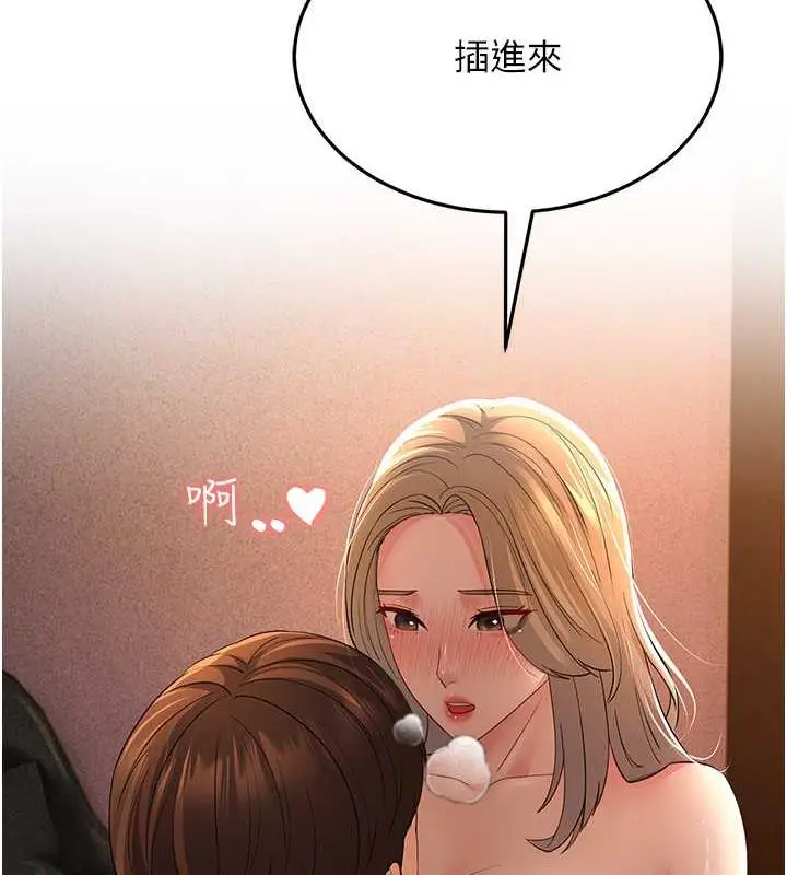 漫画《跑友变岳母》第40话第159张图
