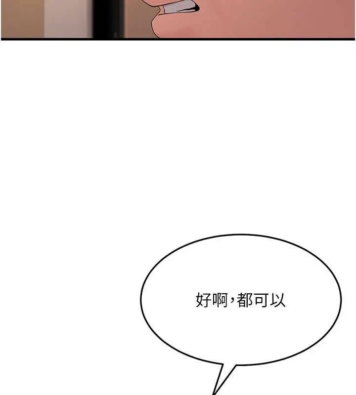 漫画《跑友变岳母》第40话第16张图