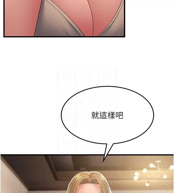 漫画《跑友变岳母》第40话第18张图