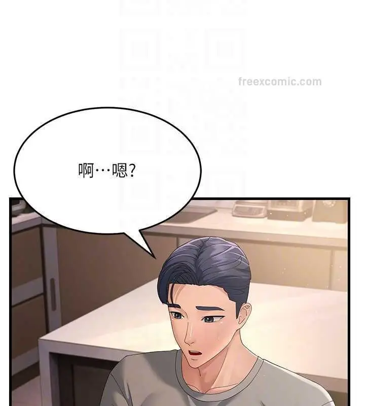 漫画《跑友变岳母》第40话第20张图