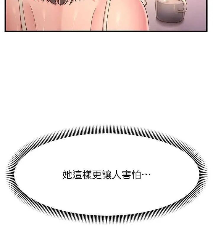 漫画《跑友变岳母》第40话第25张图