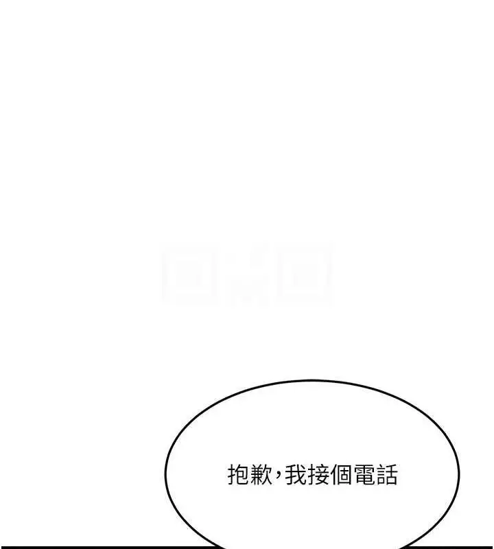 漫画《跑友变岳母》第40话第33张图