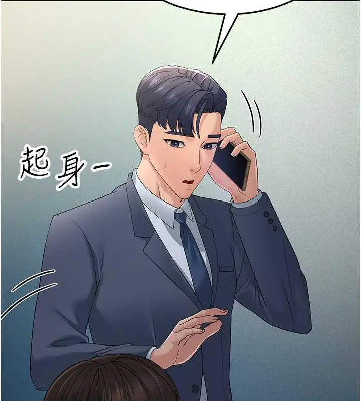 漫画《跑友变岳母》第40话第34张图