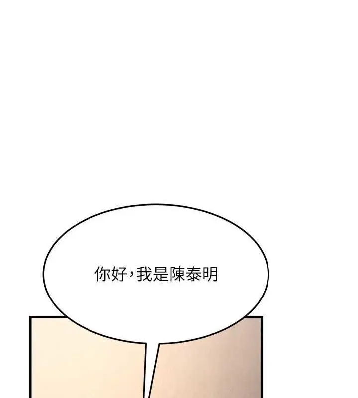 漫画《跑友变岳母》第40话第36张图