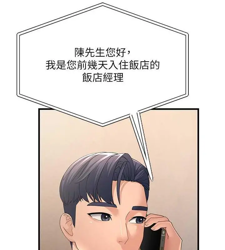 漫画《跑友变岳母》第40话第39张图