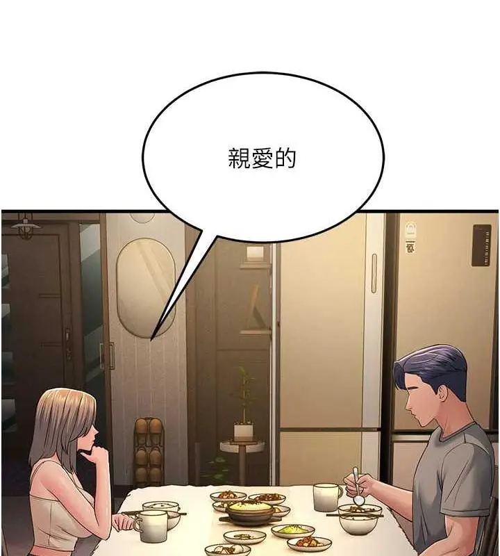 漫画《跑友变岳母》第40话第4张图