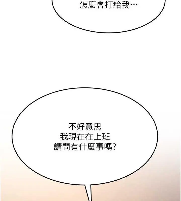 漫画《跑友变岳母》第40话第41张图