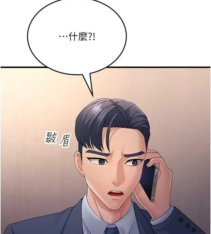 漫画《跑友变岳母》第40话第44张图
