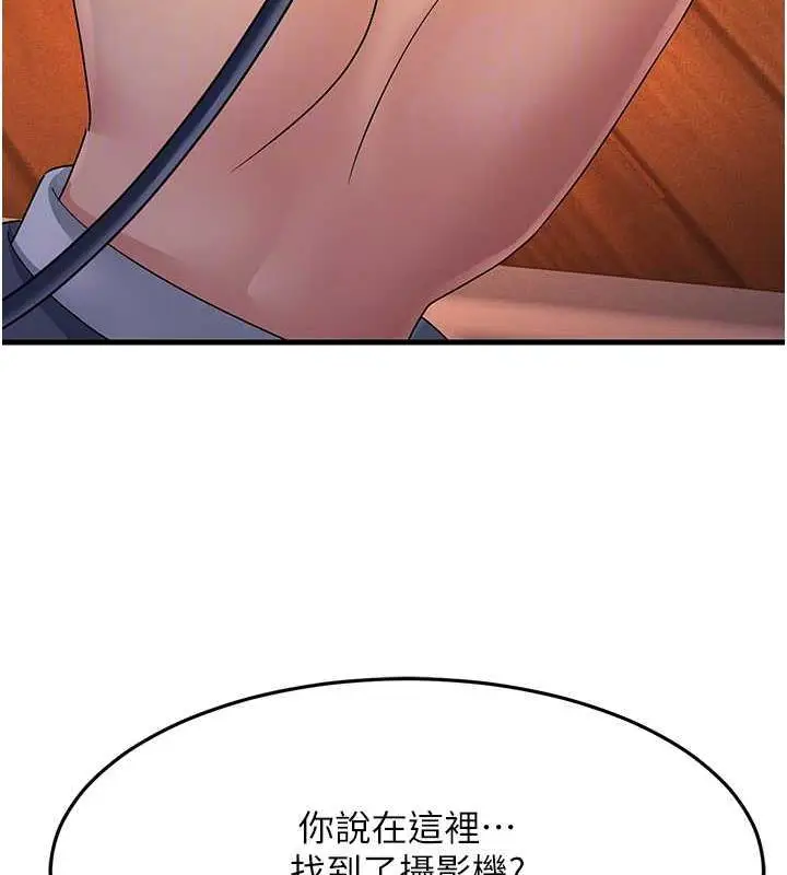 漫画《跑友变岳母》第40话第49张图