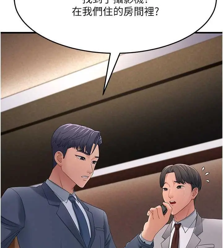 漫画《跑友变岳母》第40话第50张图