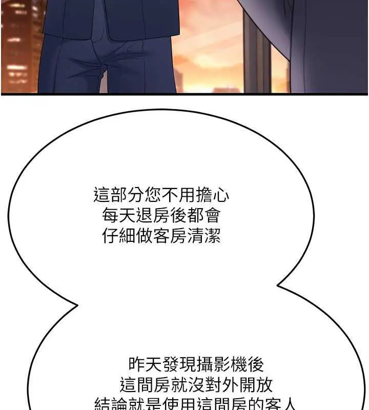 漫画《跑友变岳母》第40话第56张图