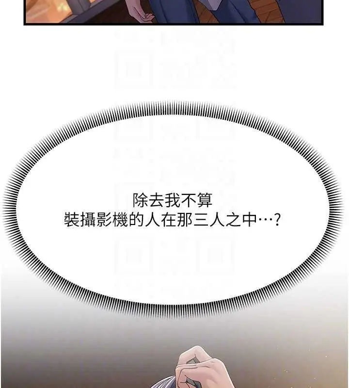 漫画《跑友变岳母》第40话第58张图