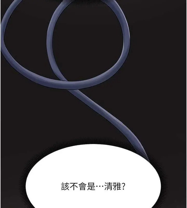 漫画《跑友变岳母》第40话第62张图