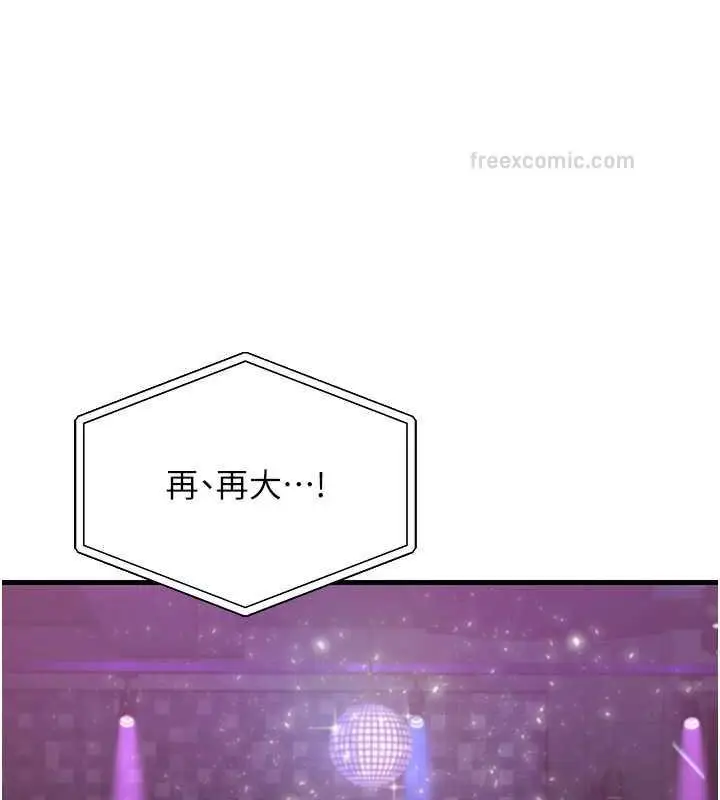 漫画《跑友变岳母》第40话第80张图
