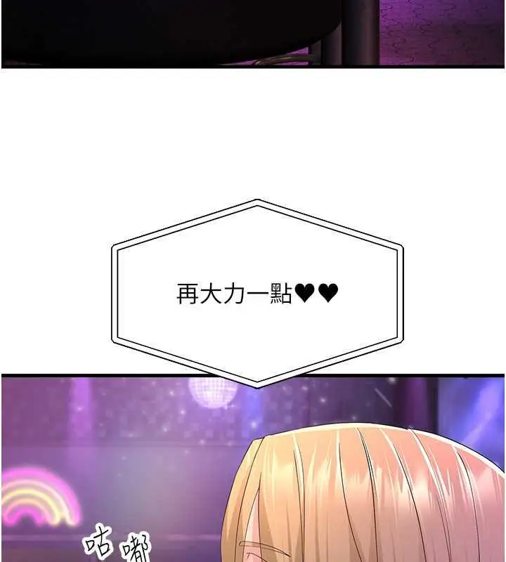 漫画《跑友变岳母》第40话第82张图