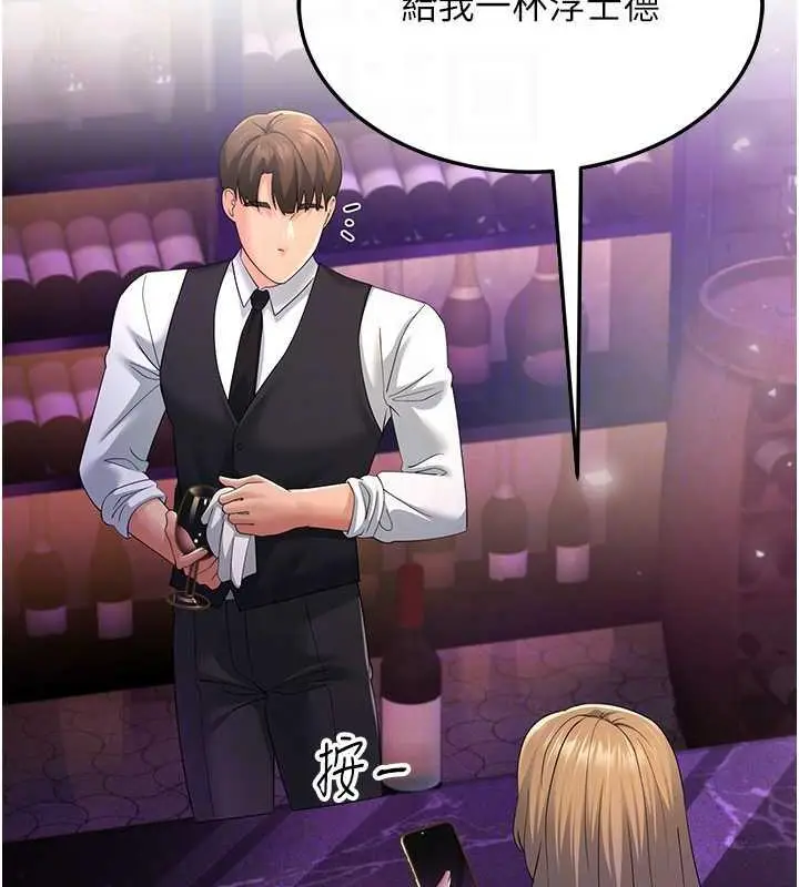 漫画《跑友变岳母》第40话第86张图
