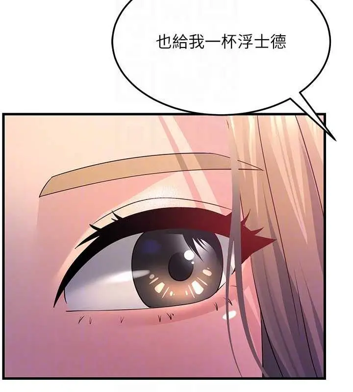 漫画《跑友变岳母》第40话第93张图