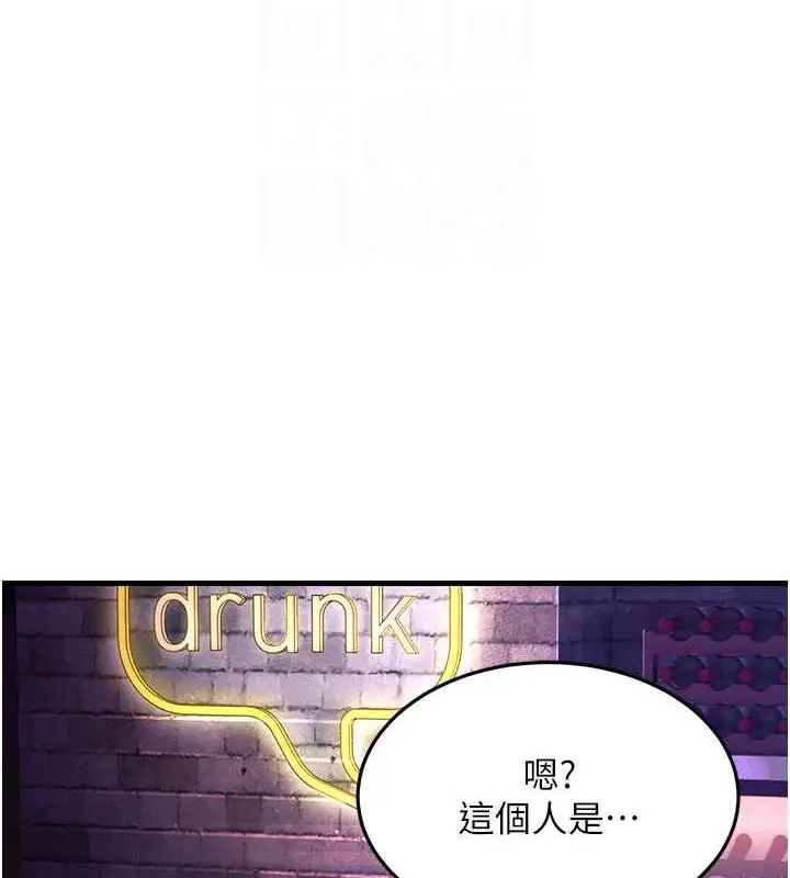 漫画《跑友变岳母》第40话第94张图