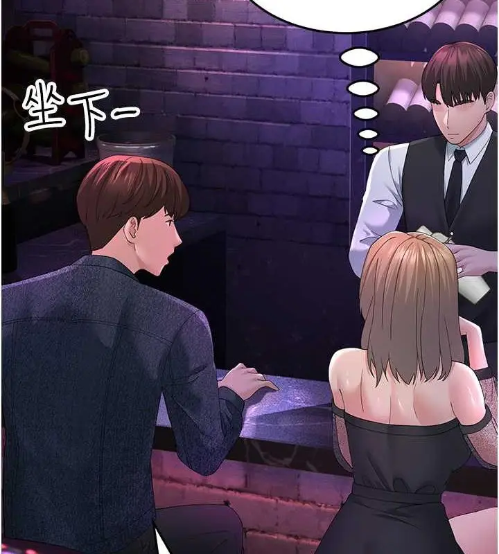 漫画《跑友变岳母》第40话第95张图