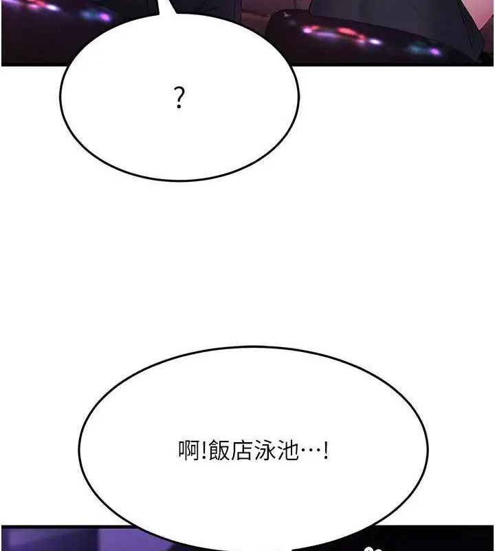 漫画《跑友变岳母》第40话第96张图