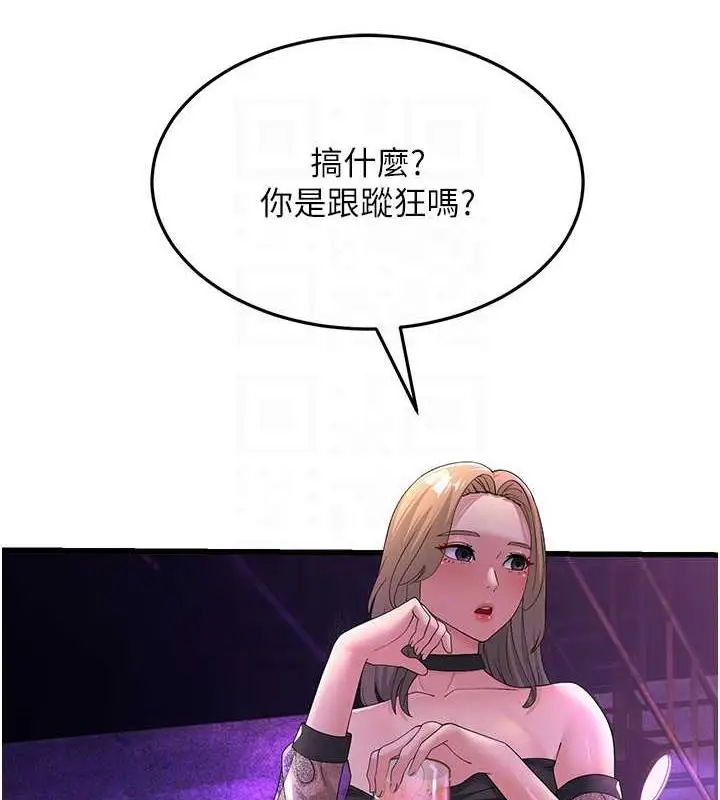 漫画《跑友变岳母》第40话第98张图
