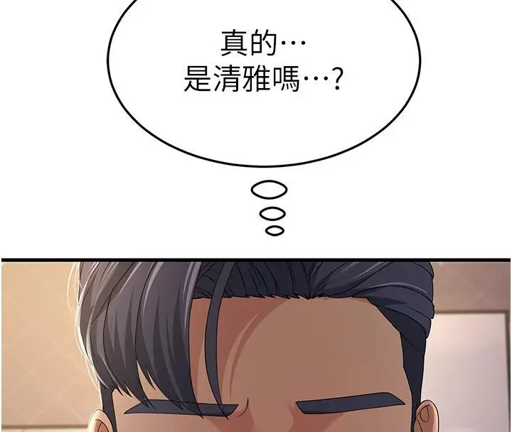 漫画《跑友变岳母》第41话第101张图