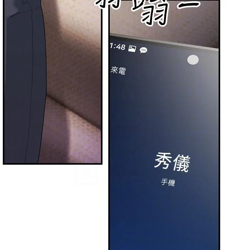 漫画《跑友变岳母》第41话第104张图