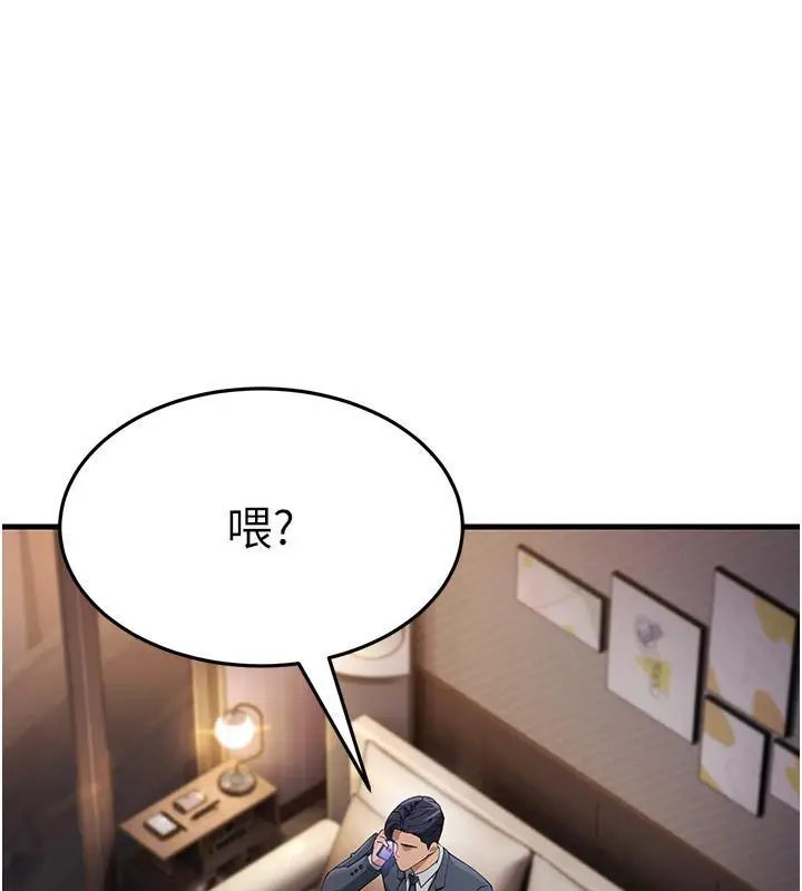 漫画《跑友变岳母》第41话第106张图