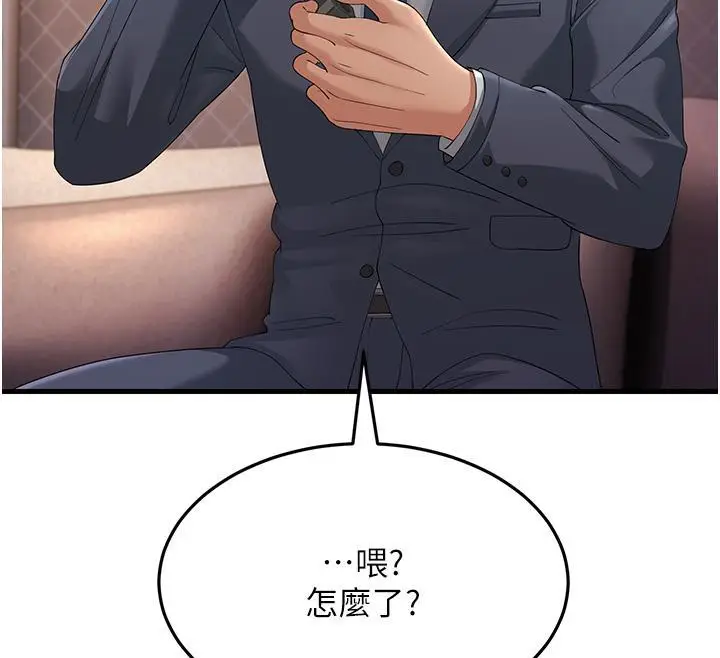 漫画《跑友变岳母》第41话第109张图