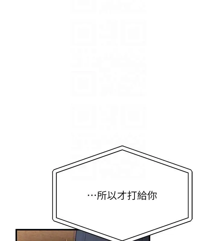漫画《跑友变岳母》第41话第112张图